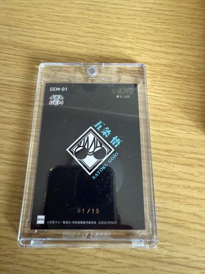 呪術廻戦 五条悟 トレーディングカード GEM-01