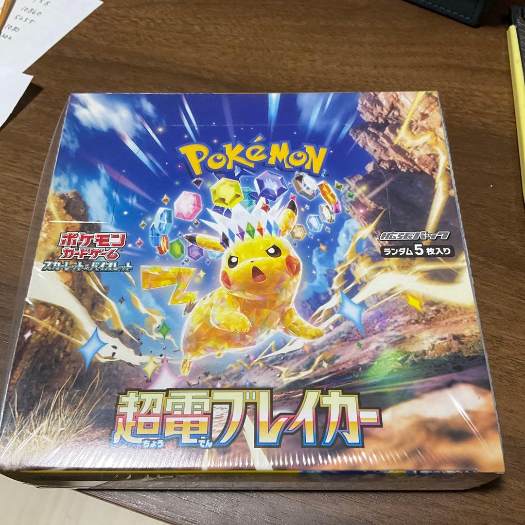Y*♪様 ポケモンカードゲーム 超電ブレイカー 1boxシュリンク付き