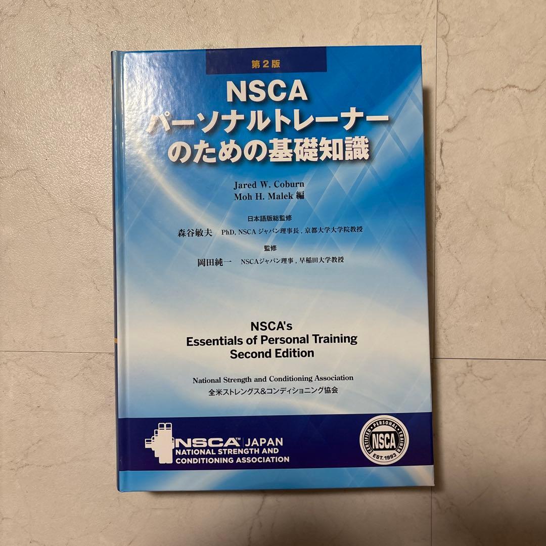 NSCA パーソナルトレーナーのための基礎知識 DVD 模試+解答解説　セット★