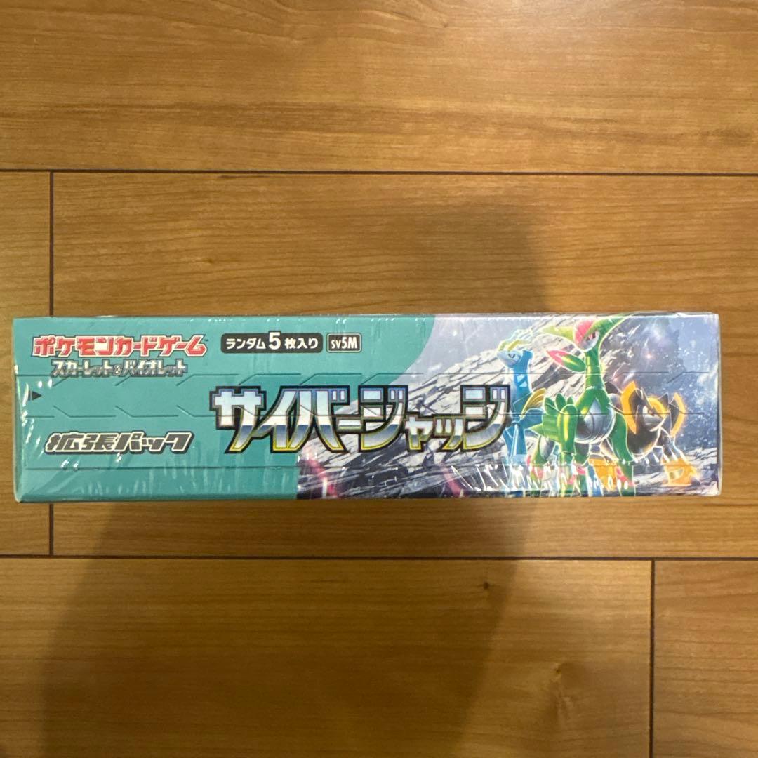 ポケモンカード　サイバージャッジ　シュリンク付き