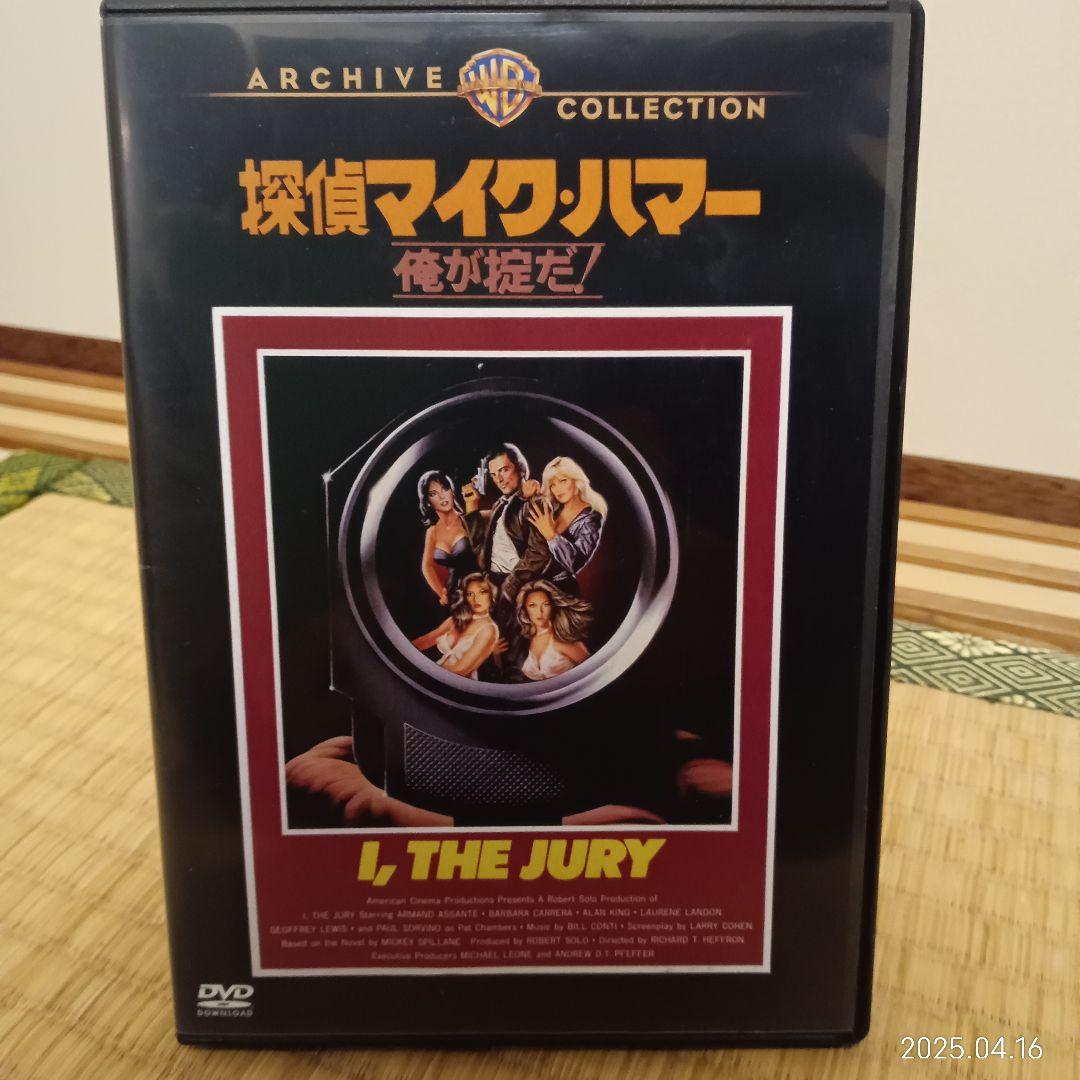 c*y様 探偵マイクハマー/俺が掟だ！ （復刻シネマライブラリー)