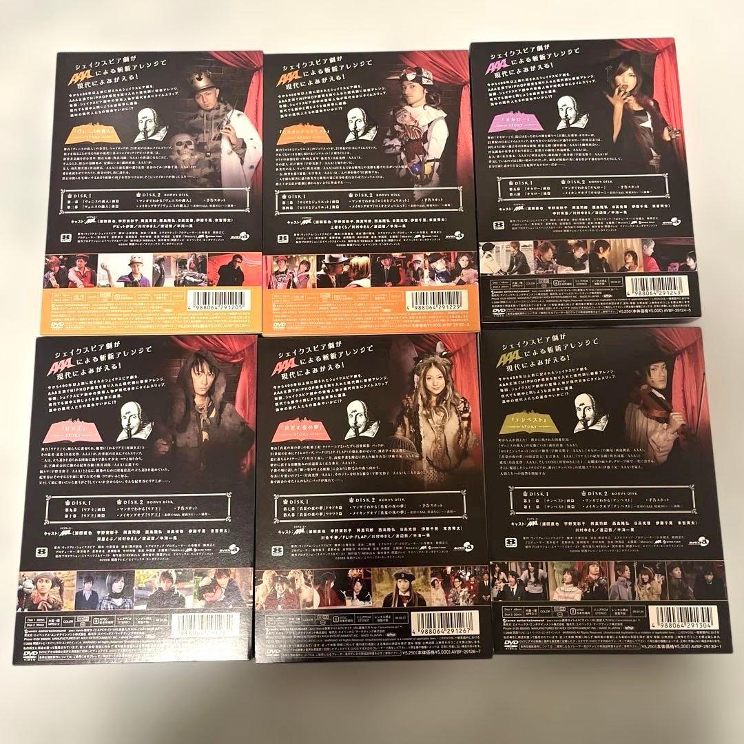 AAA 未来世紀シェイクスピア#01-06 〈初回限定生産盤・2枚組〉