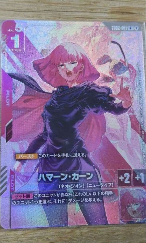 未開封品】ハマーン・カーン ニュータイプ チャレンジ ベスト8 プロモ