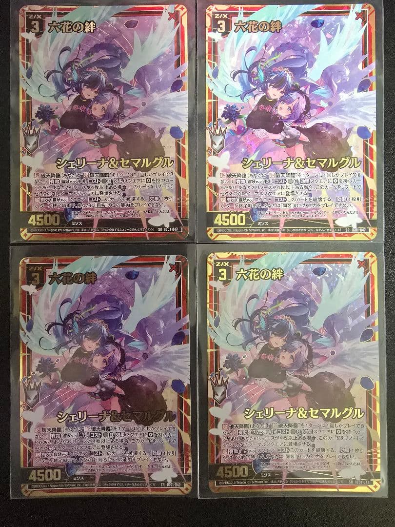 ゼクス　Z/X　六花の絆　シェリーナ＆セマルグル SRH　4枚セット