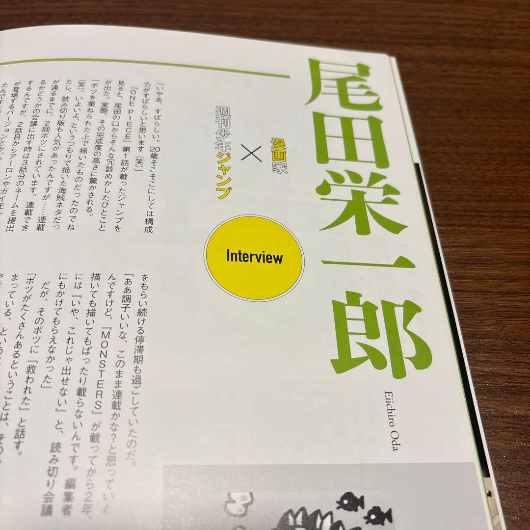 週刊少年ジャンプ展公式図録VOL.3