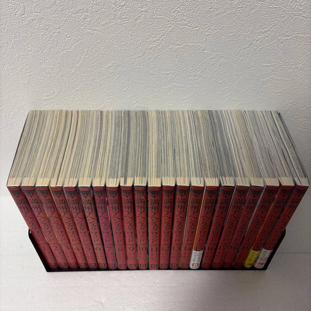 ※値下げ　満州アヘンスクワッド 1〜21巻セット