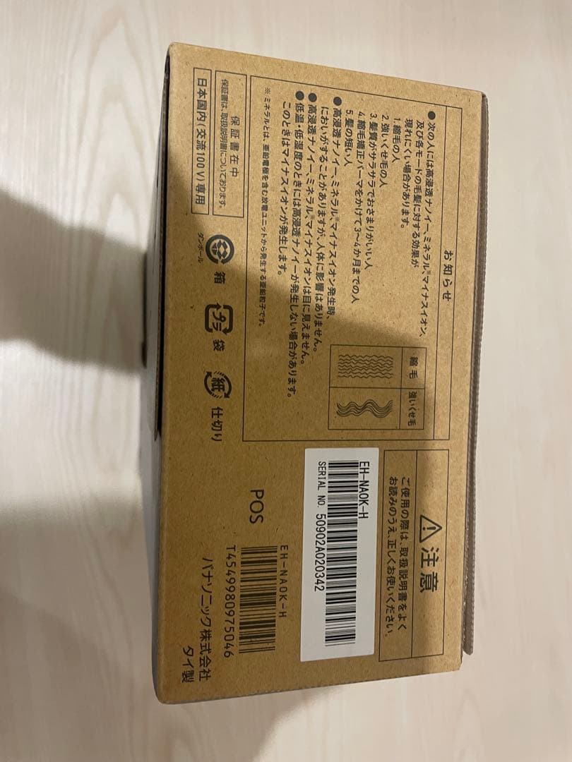 Panasonic ナノケア EH-NA0K-H ヘアドライヤー