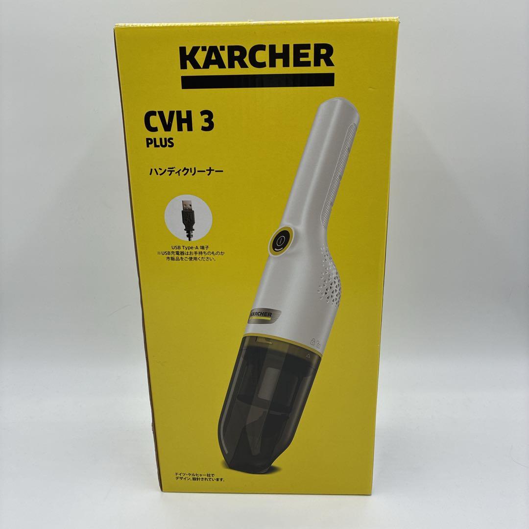 【新品未使用】ケルヒャー ハンディクリーナー CVH 3 Plus