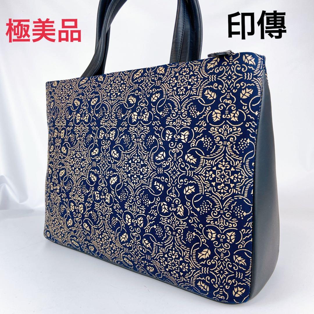 極美品 印傳屋 A4可 ハンドバッグ ネイビー ぶどう唐草 レザー 本革