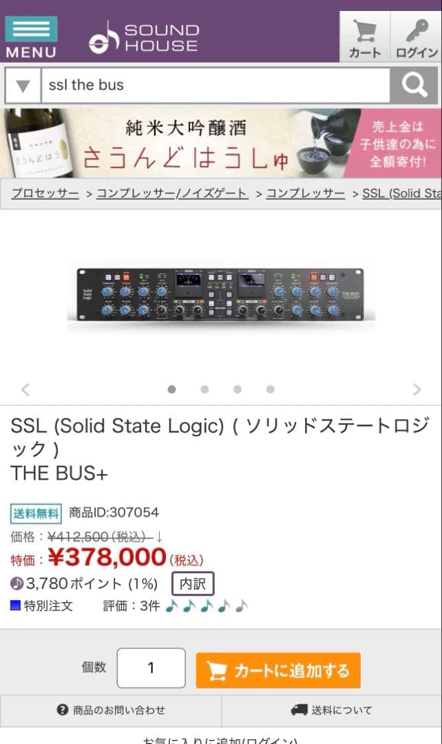 その他 SSL THE BUS+