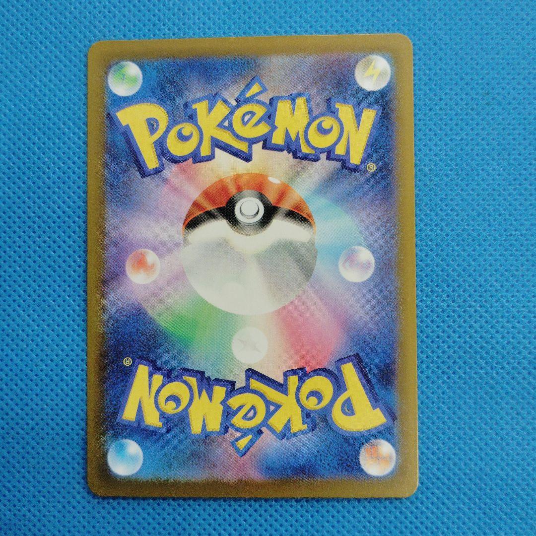 ポケモンカード　ロケット団のミュウツーex SAR