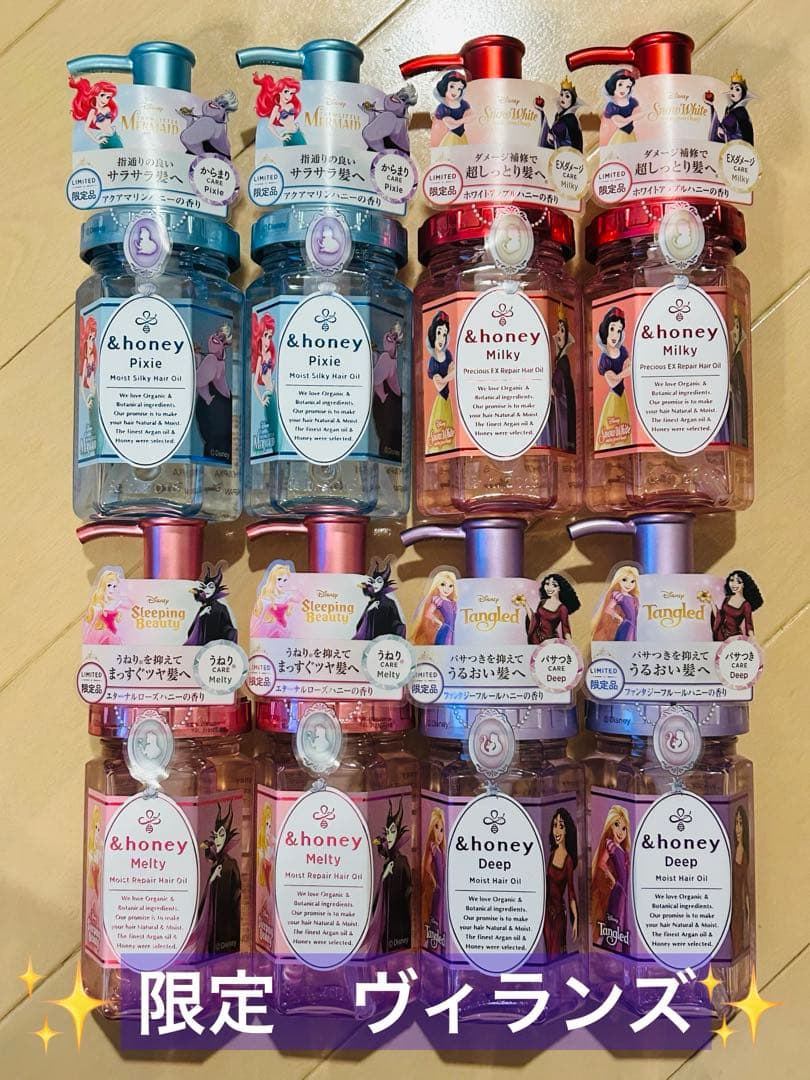 ＆honey アンドハニー　ヘアオイル　プリンセス　ヴィランズ　限定