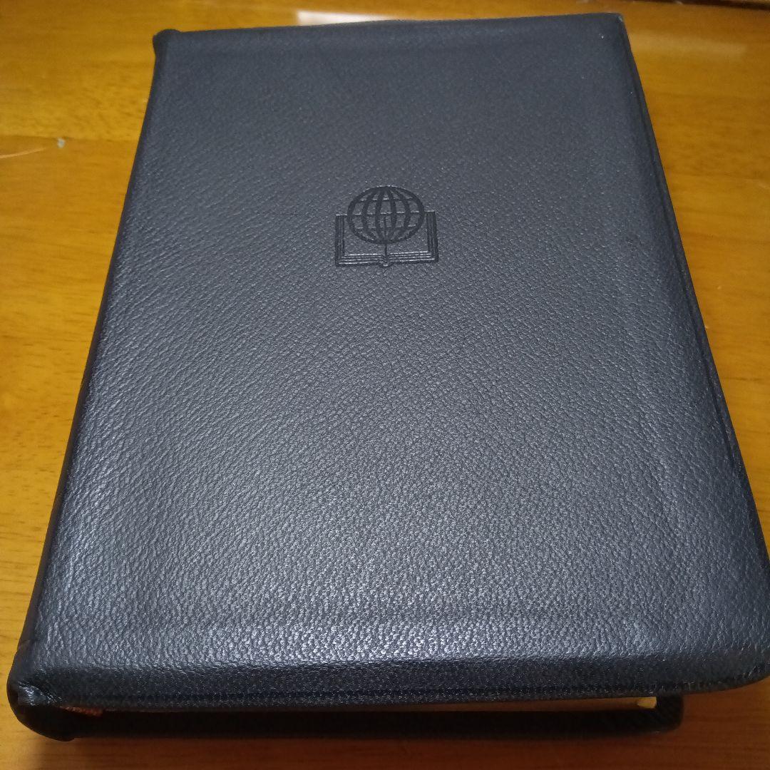 聖書　新共同訳　中型　総折皮装　三方金　日本聖書協会100年記念（新品未読品）