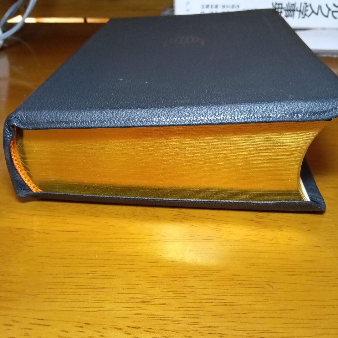 聖書　新共同訳　中型　総折皮装　三方金　日本聖書協会100年記念（新品未読品）