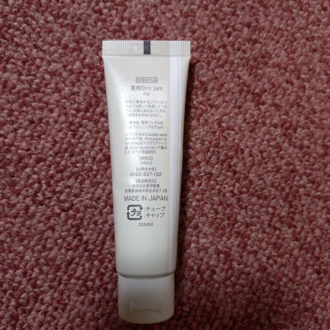 Sirojam シロジャム ハンドクリーム 25g✕3本セット（おまけ付き）
