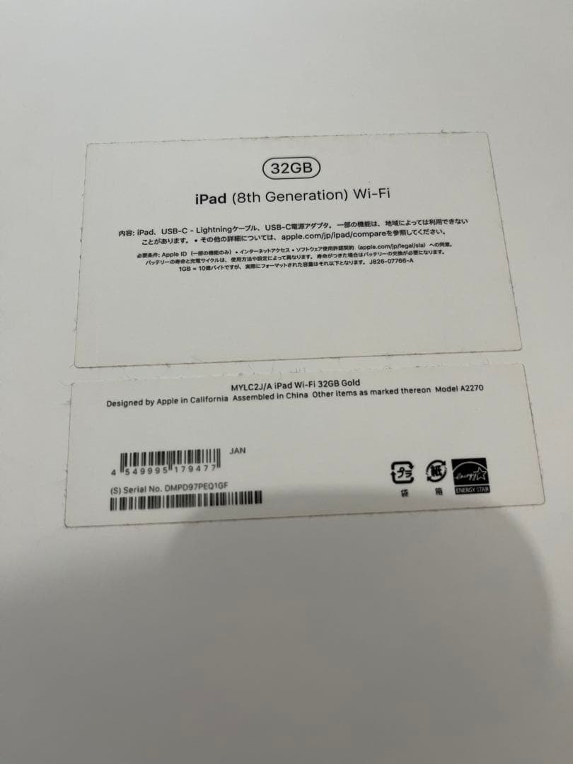 iPad本体　 第8世代