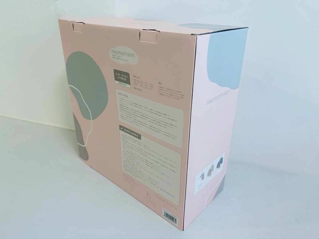 美品【ネオママイズム】ホワイト neomamaism 折りたたみベッドインベッド