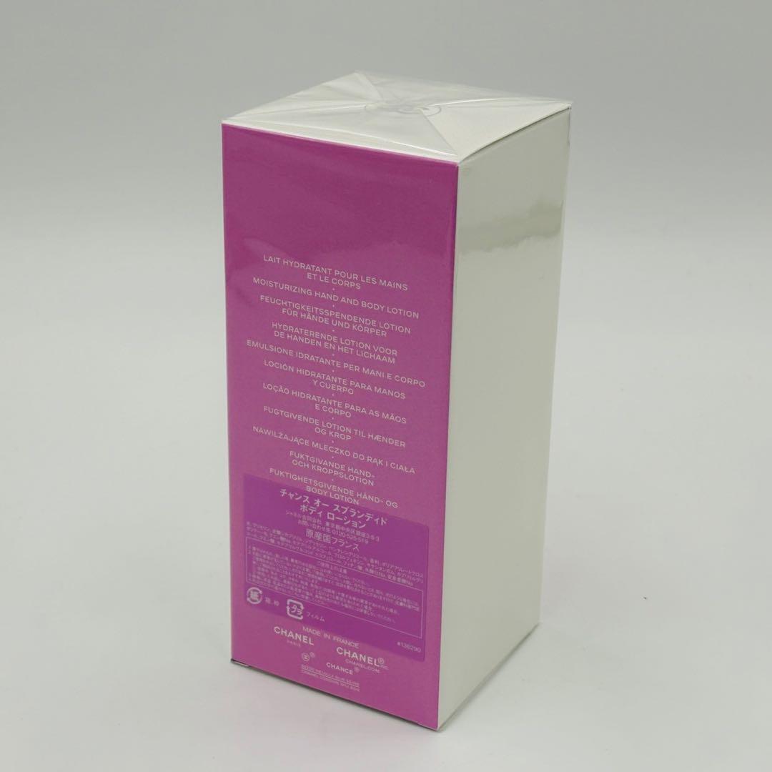 新品未開封 シャネル オー スプランディド ボディ ローション