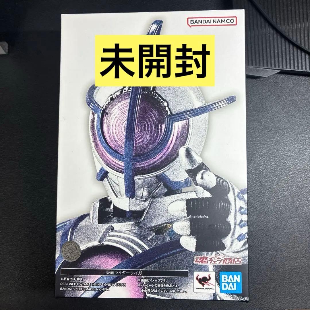 S.H.Figuarts 真骨頂製法　仮面ライダーサイガ　伝票跡アリ
