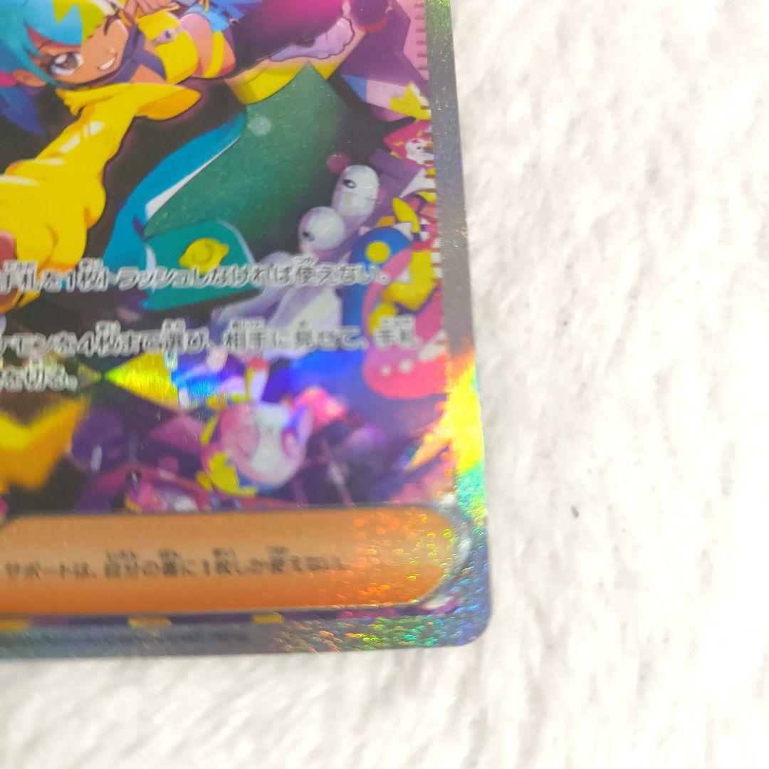 ポケモンカード カナリィ SAR