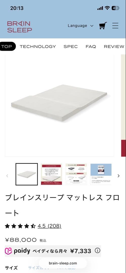 ブレインスリープマットレスフロート ダブル ホワイト