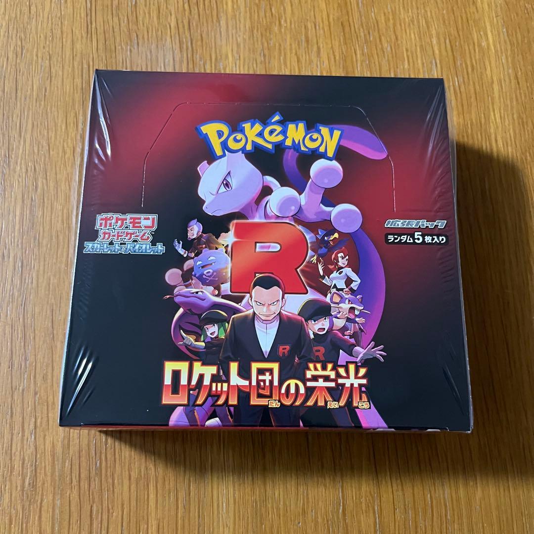 【新品未開封】 ポケモンカードゲーム ロケット団の栄光 シュリンク付き