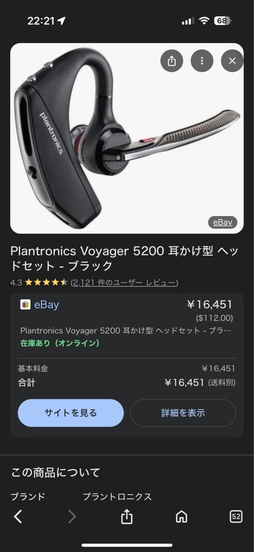 プラントロニクス VOYAGER5200 Plantronics