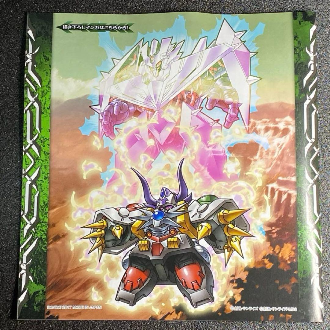 【カード 未開封】 新世聖誕伝説 灼熱！ 激闘の機甲神 バルバトス 編 篇 SD