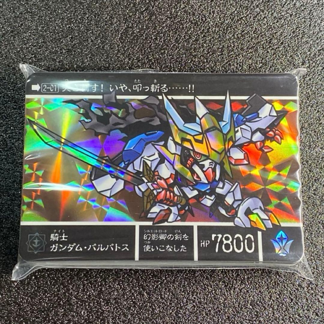 【カード 未開封】 新世聖誕伝説 灼熱！ 激闘の機甲神 バルバトス 編 篇 SD