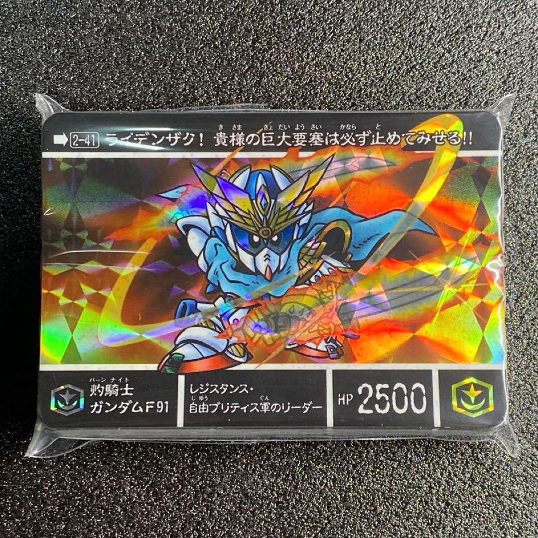 【カード 未開封】 新世聖誕伝説 灼熱！ 激闘の機甲神 バルバトス 編 篇 SD