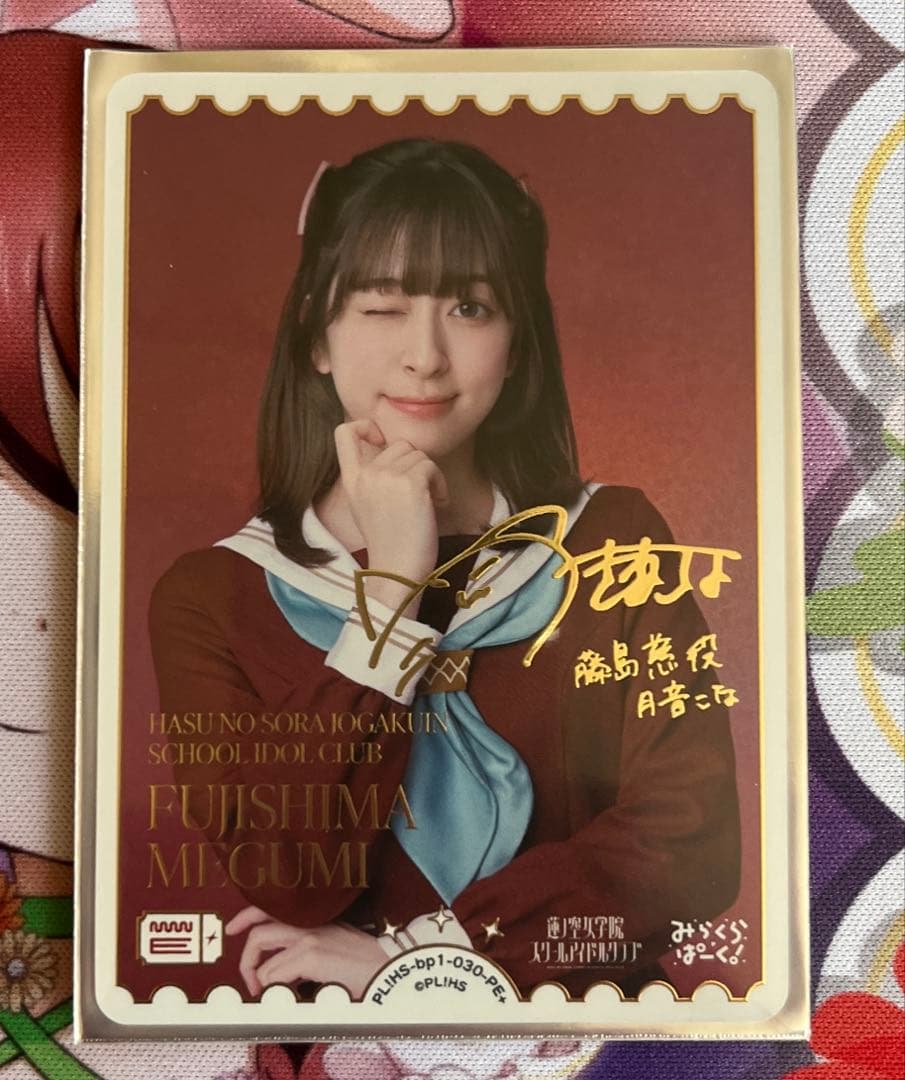 ヴ*中様 ラブカ)月音こな　エネルギー