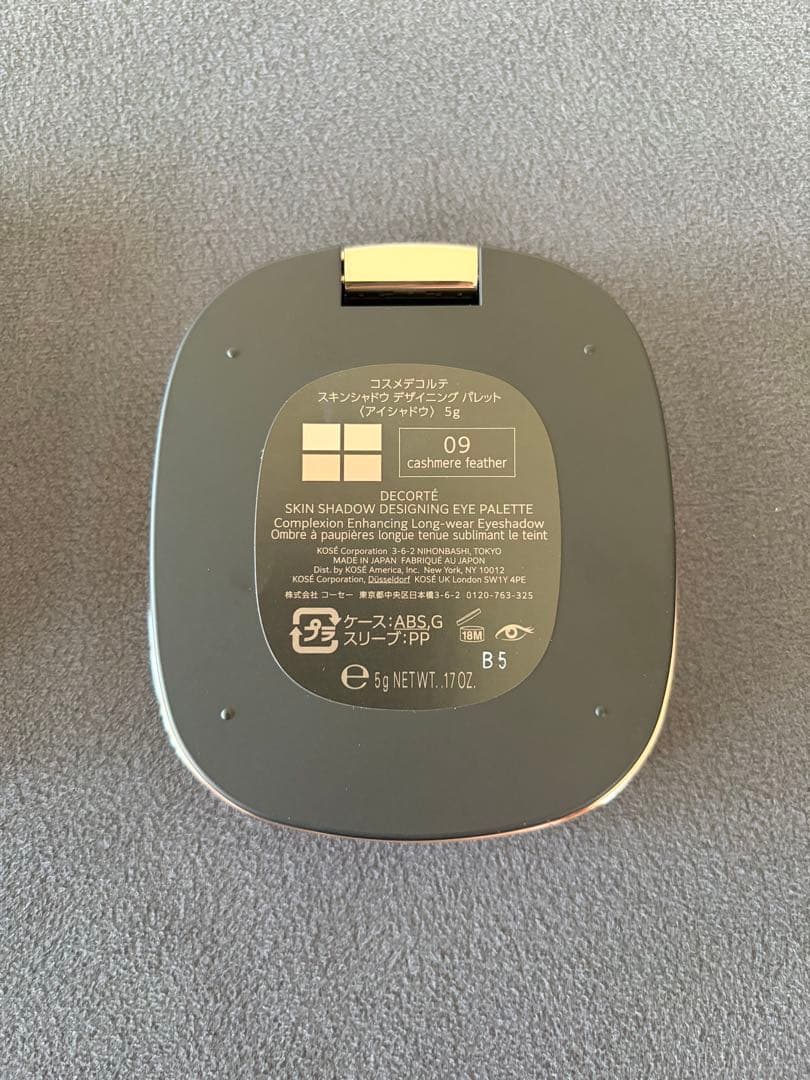 コスメデコルテ◇スキンシャドウ デザイニングパレット 09