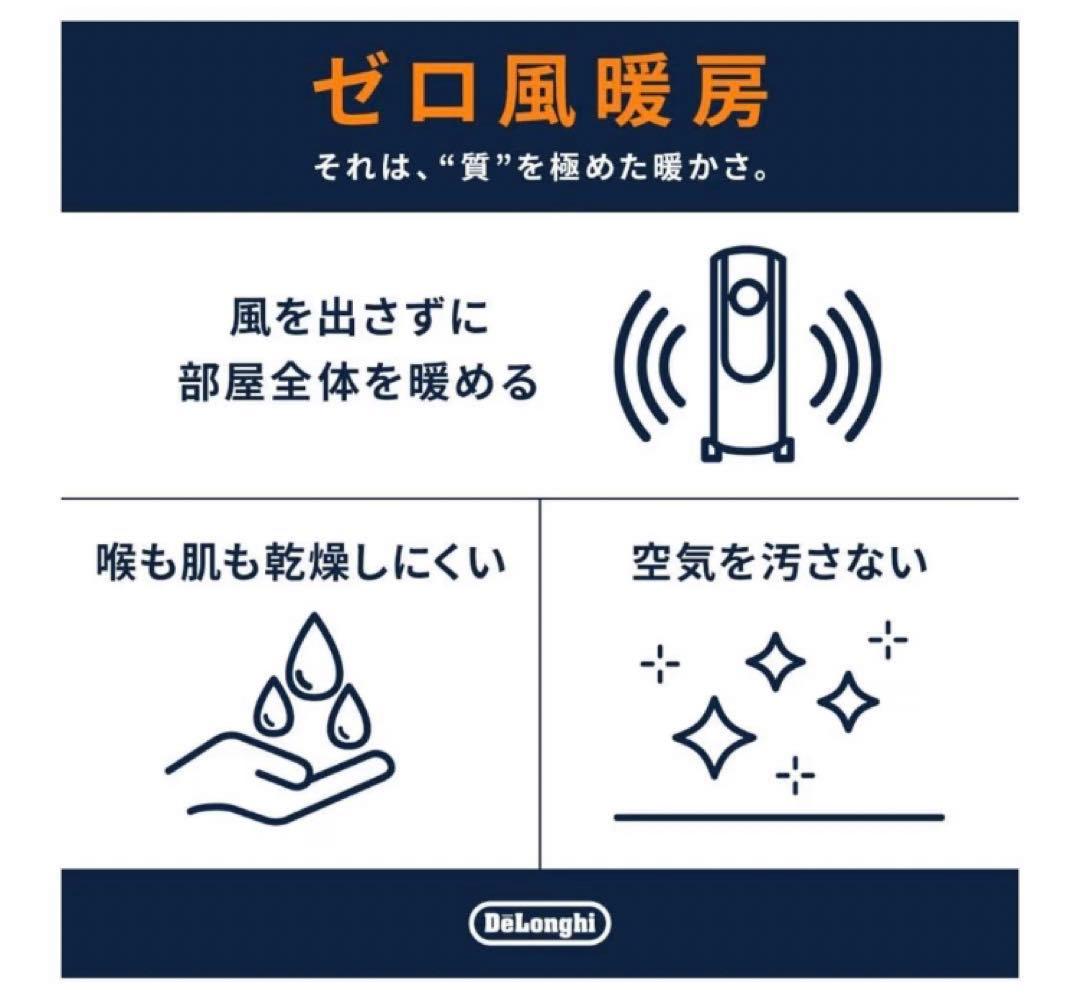 デロンギ オイルヒーター ( RHJ21F1015-BR )