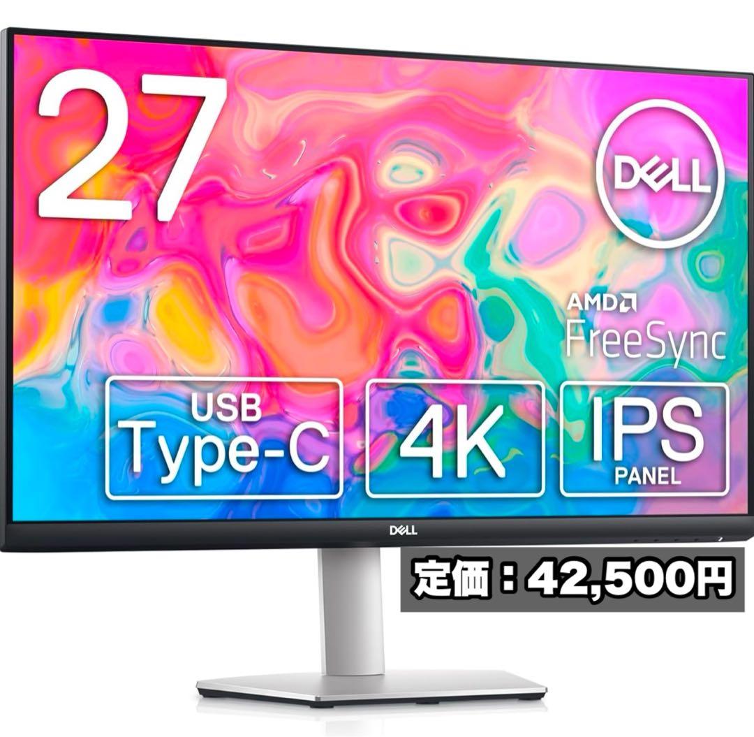 Dell S2722QC 27インチ 4K モニター　USB-Ｃ　スピーカー内臓