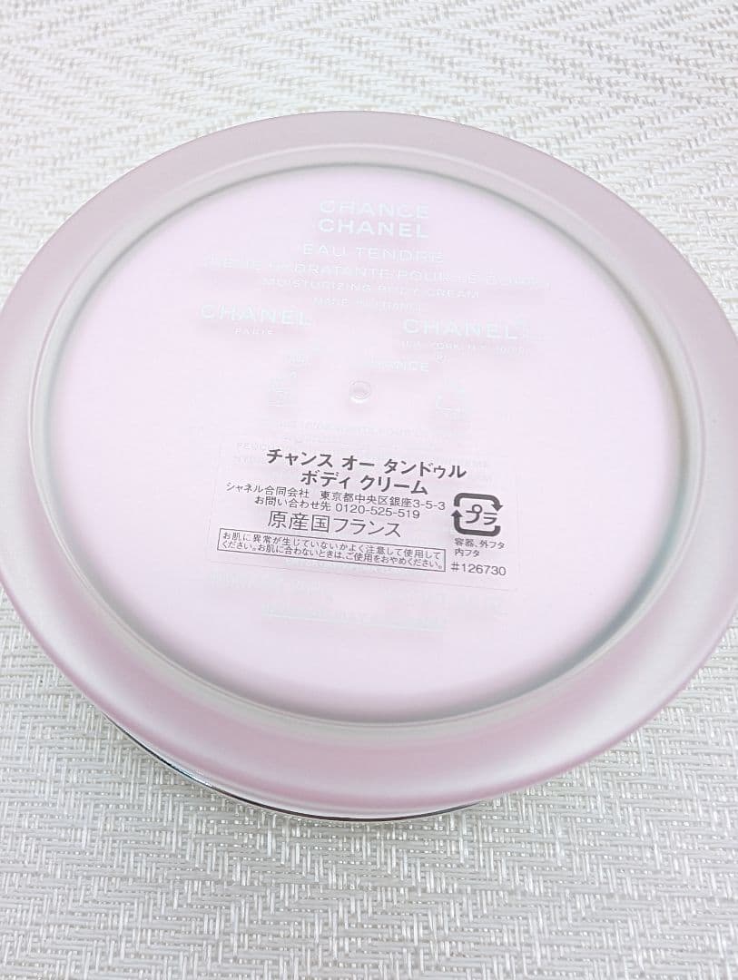 O*ん様 CHANEL チャンス オー タンドゥル ボディクリーム 200g