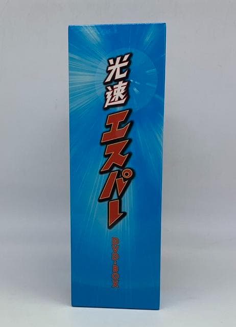 甦るヒーローライブラリー第3集 光速エスパー DVD-BOX 特典付き・美品！
