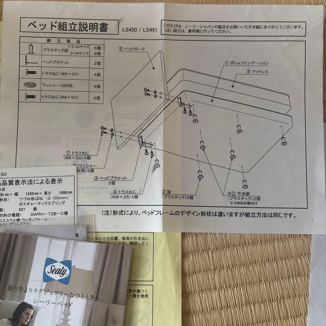 シーリー　ベッド　フレーム セミダブル　ダブルクッション