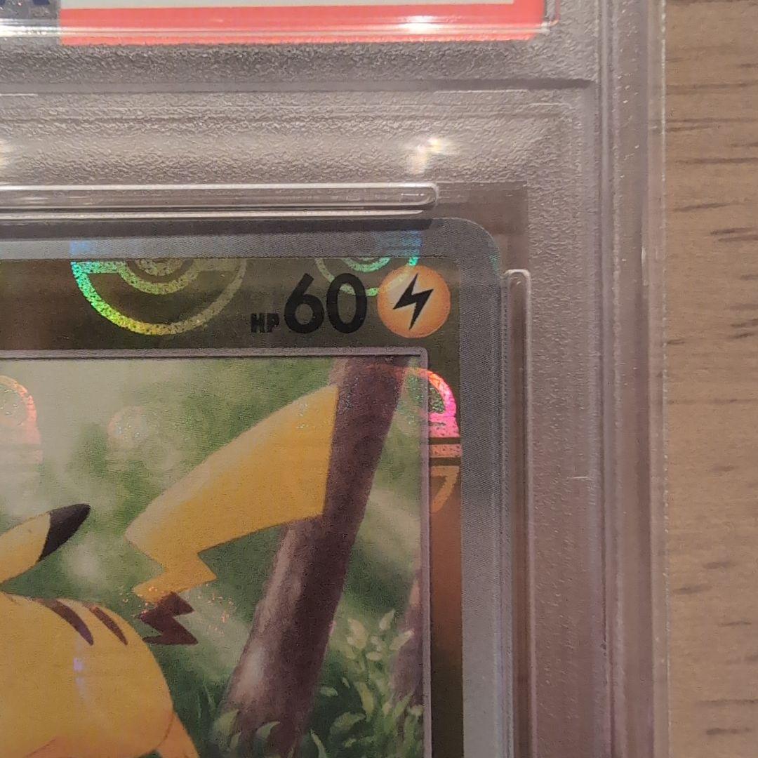 ピカチュウ　マスターボールミラー　psa10 151