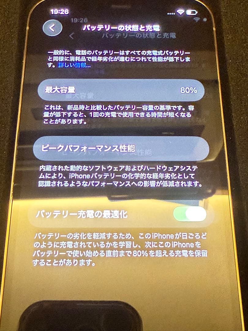iPhone 12pro 256GB整備済み