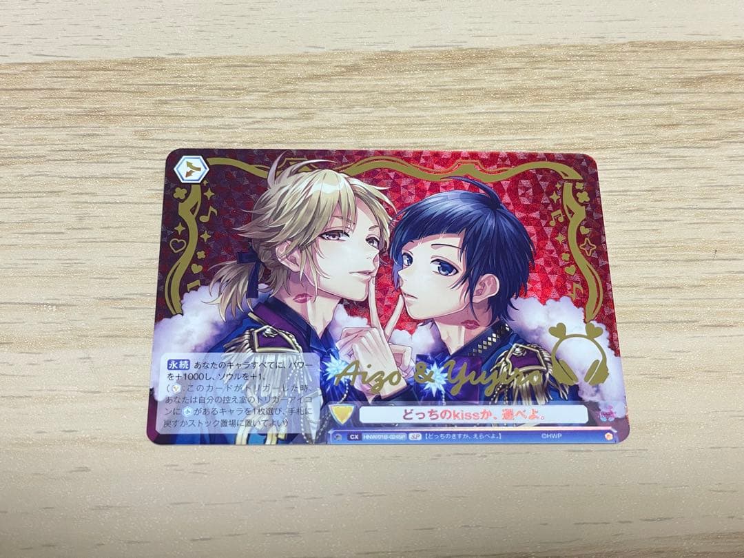 LIP×LIP どっちのkissか、選べよ。