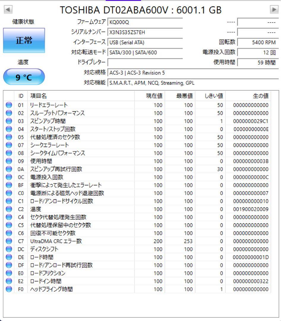 内蔵型ハードディスクドライブ TOSHIBA DT02ABA600V 6TB SATA HDD 120409