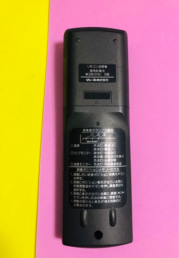 SHARP 液晶プロジェクトリモコンAN-30EZ (4895)