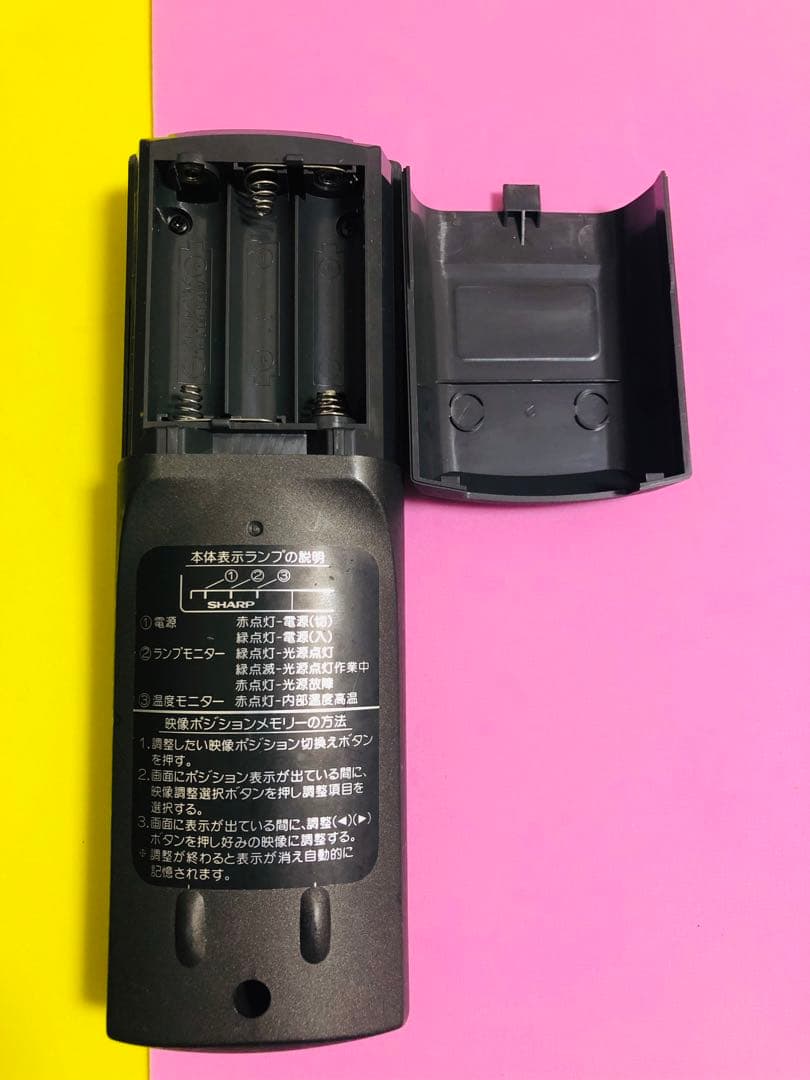 SHARP 液晶プロジェクトリモコンAN-30EZ (4895)