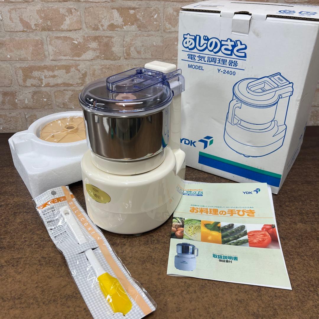 H2未使用】 YDK 電気調理器具 Y-2400 フードプロセッサー あじのさと