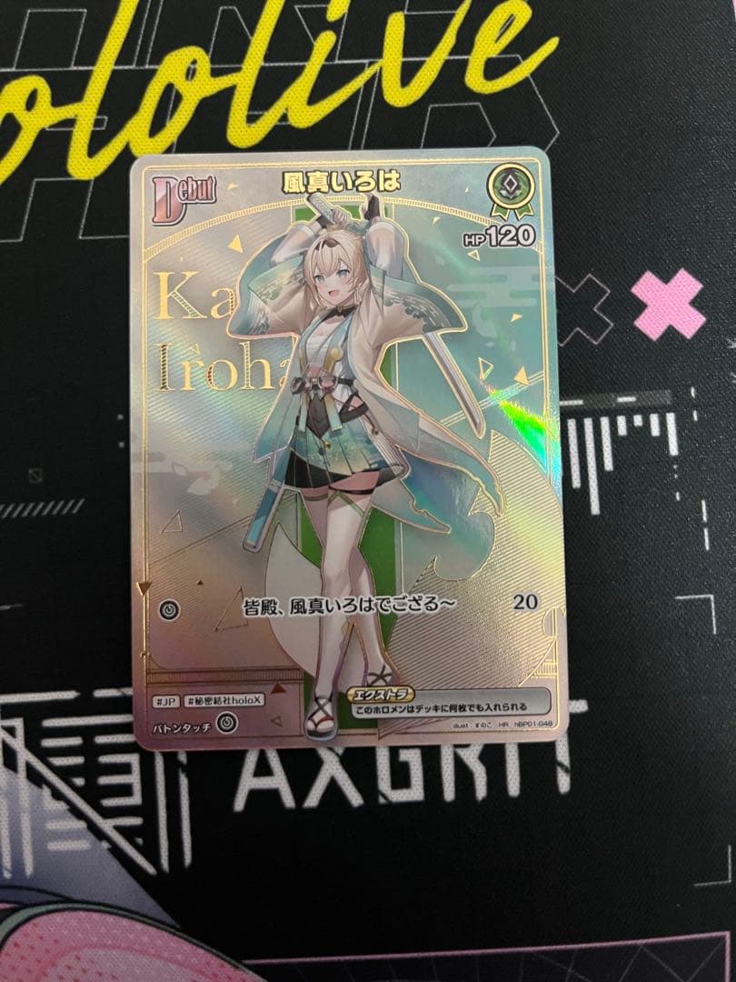 風真いろは HR 5枚セット(10枚目写真確認)