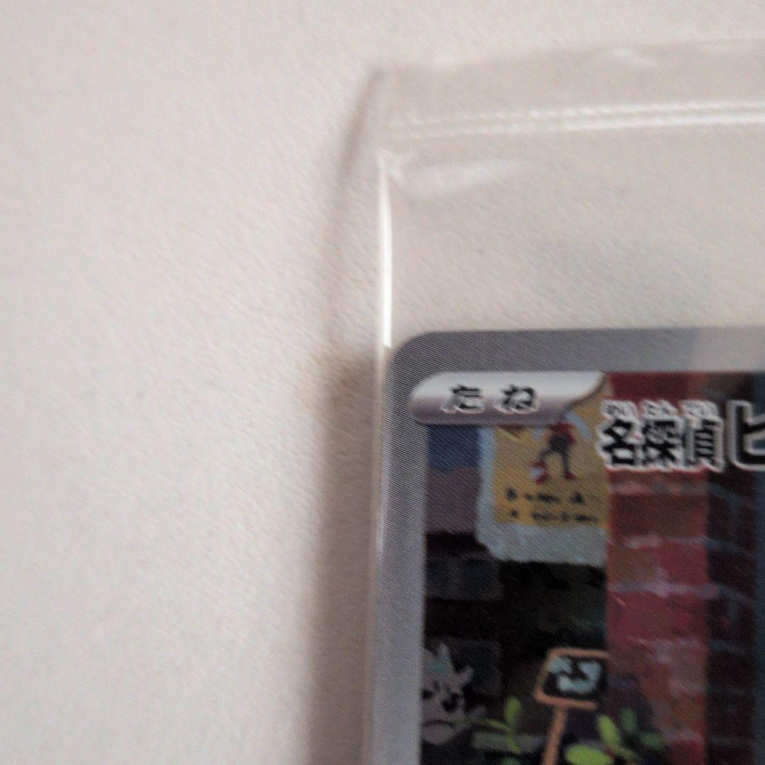 [未開封品]名探偵ピカチュウ プロモカード 098/SV-P