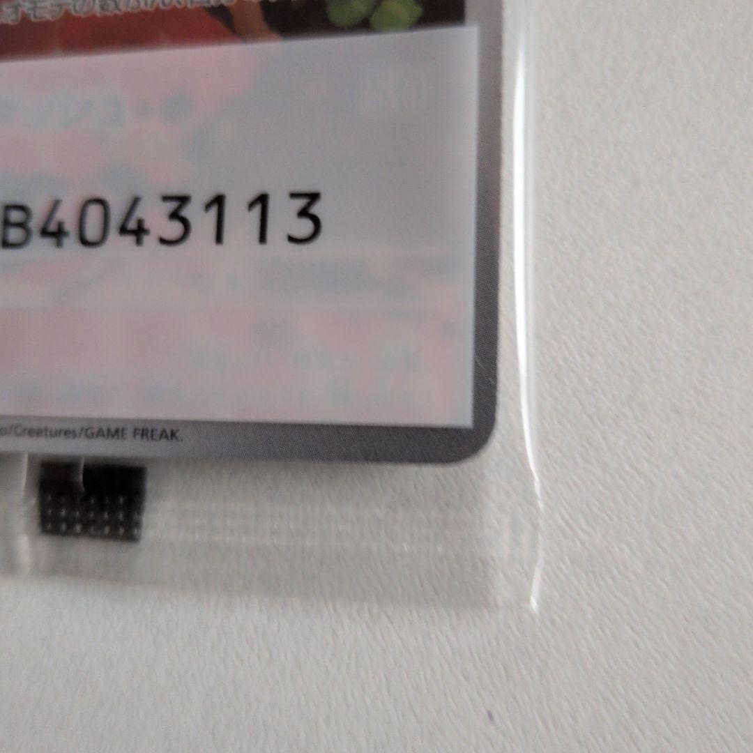 [未開封品]名探偵ピカチュウ プロモカード 098/SV-P