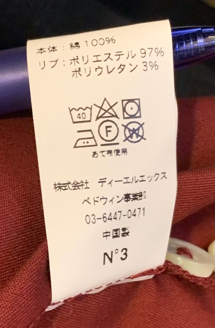 ウェア・シャツ BEDWIN & THE HEARTBREAKERS BOWLING SHIRT