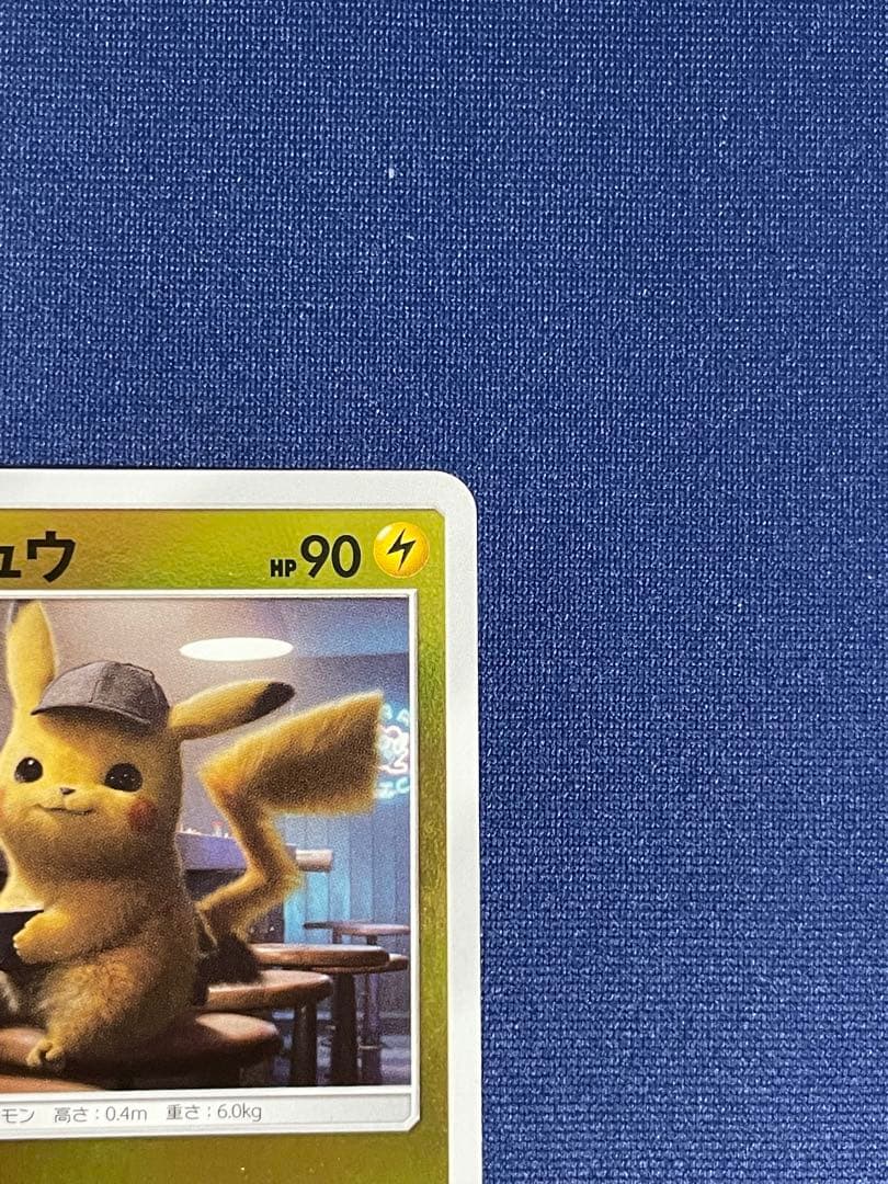 名探偵ピカチュウ 劇場限定セット PROMO プロモカード 339/SM-P