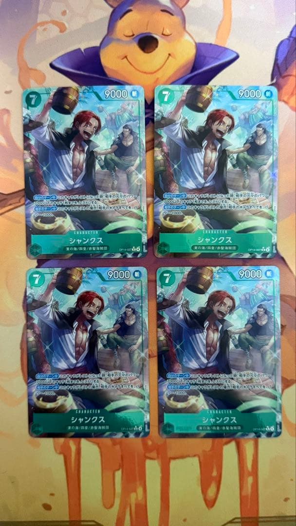 シャンクス 【R】【パラレル】【緑】【OP14-027】 4枚